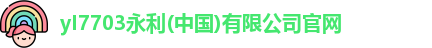 永利官网